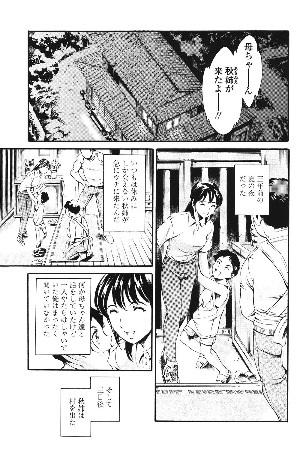 メイド姉 4ページ