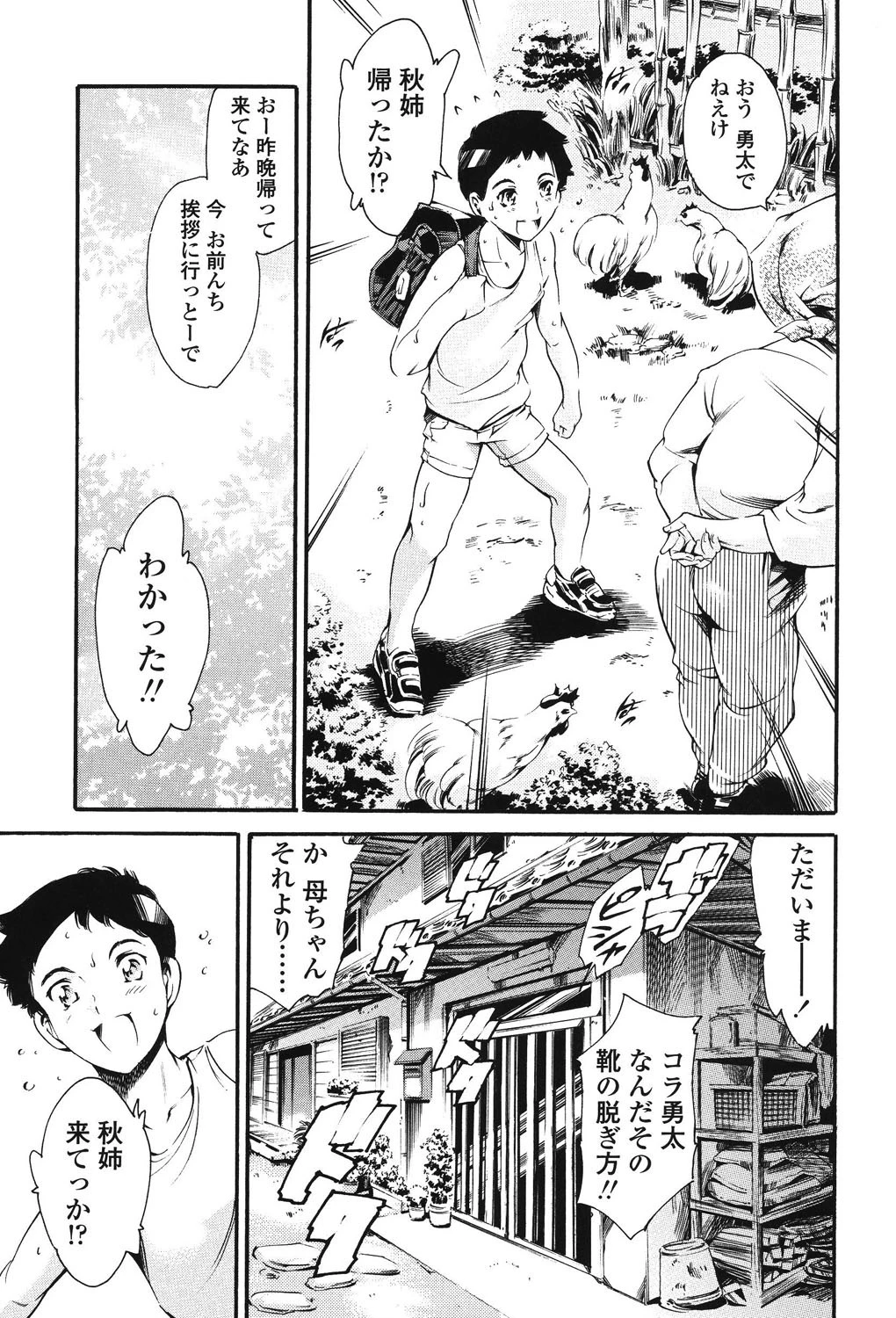 メイド姉 6ページ