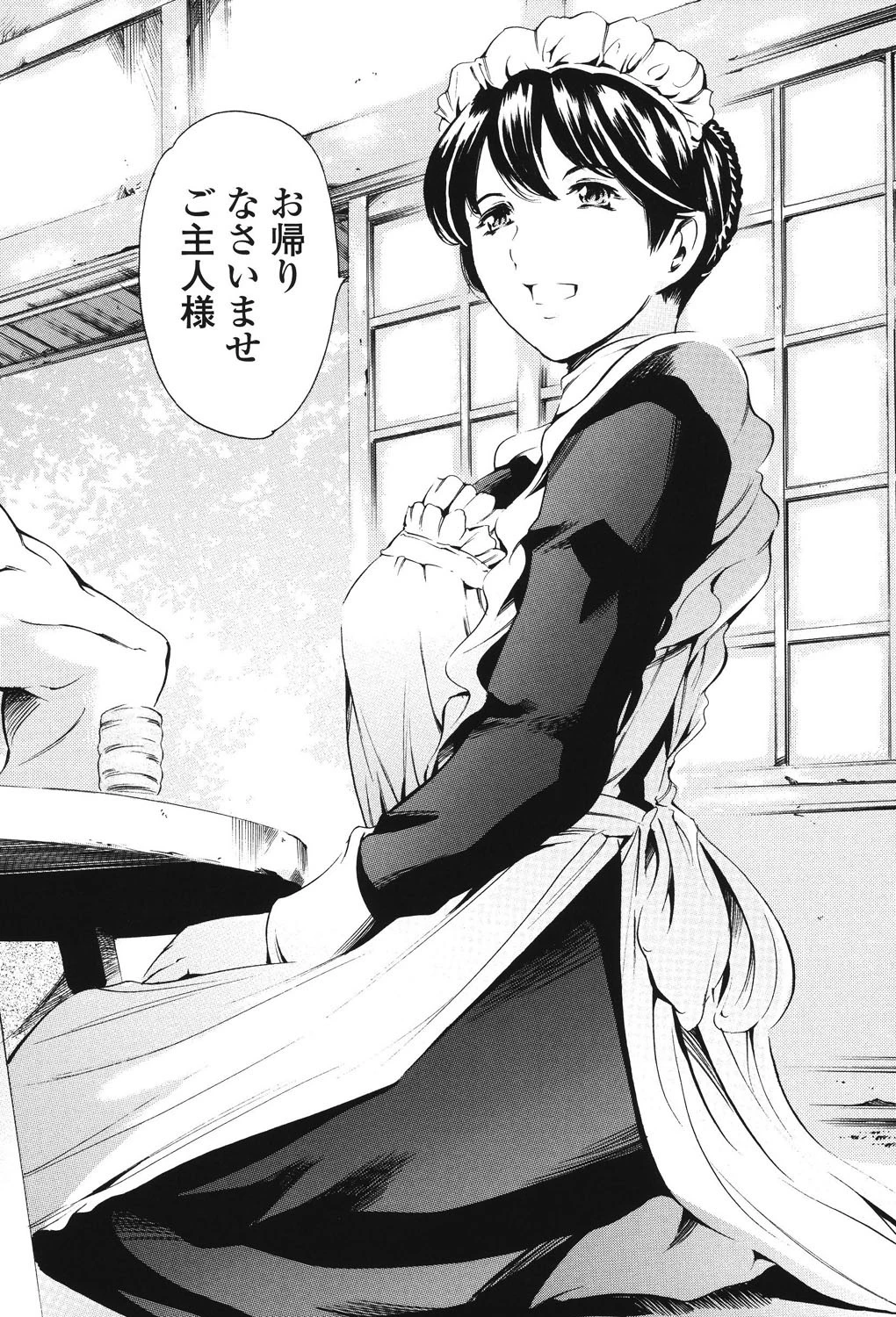 メイド姉 7ページ