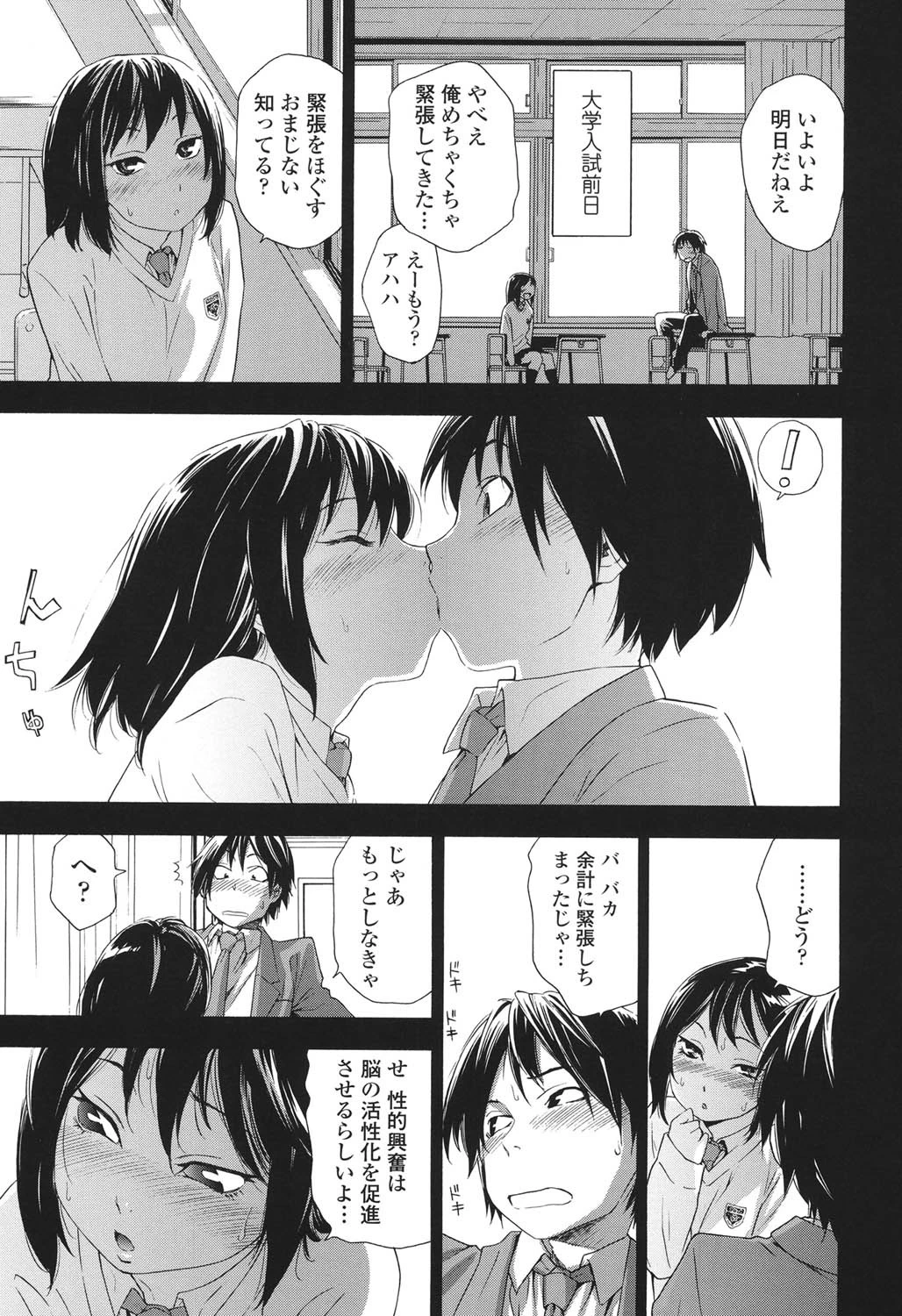 たいへんよくできました？ 4ページ