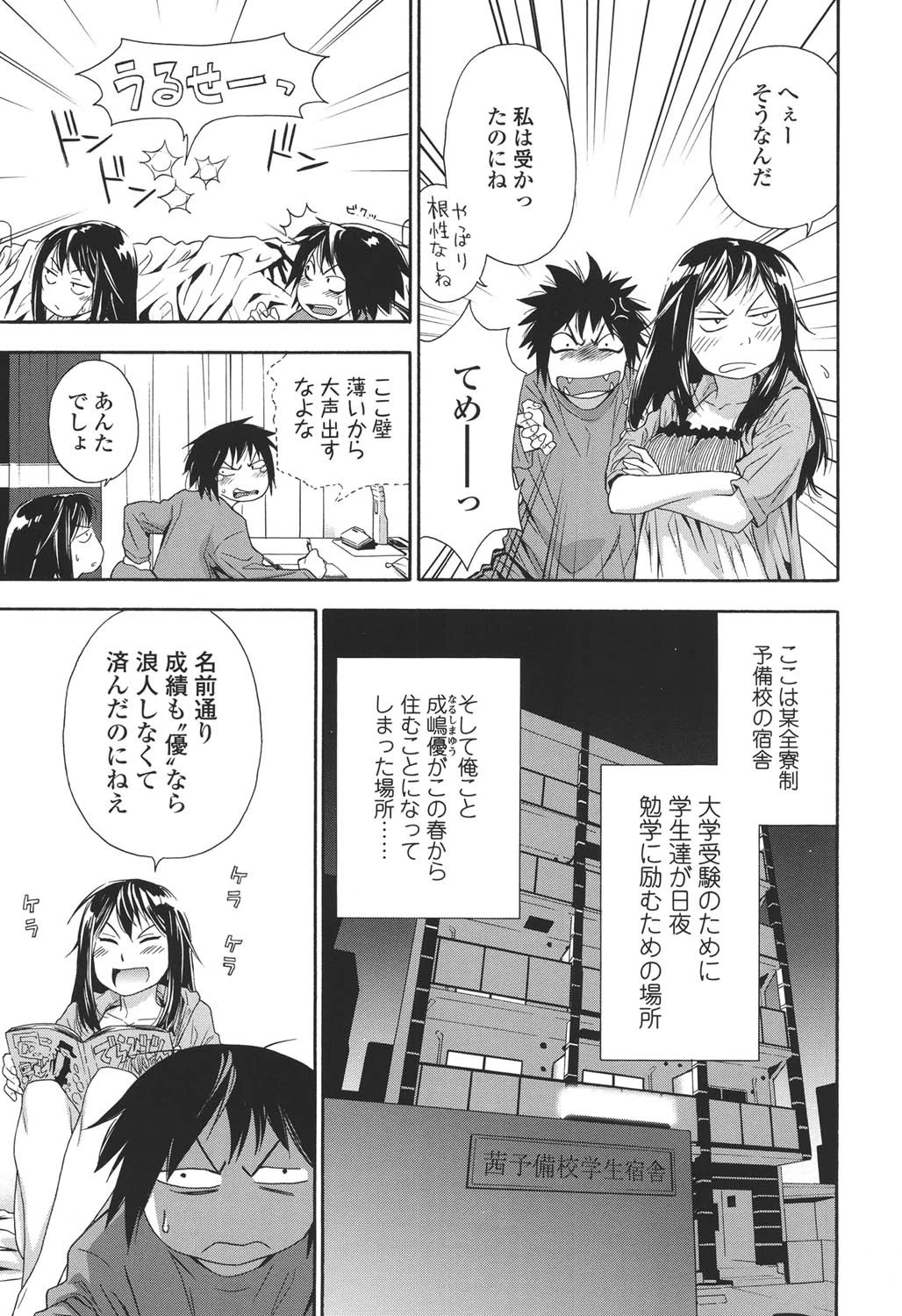 たいへんよくできました？ 10ページ