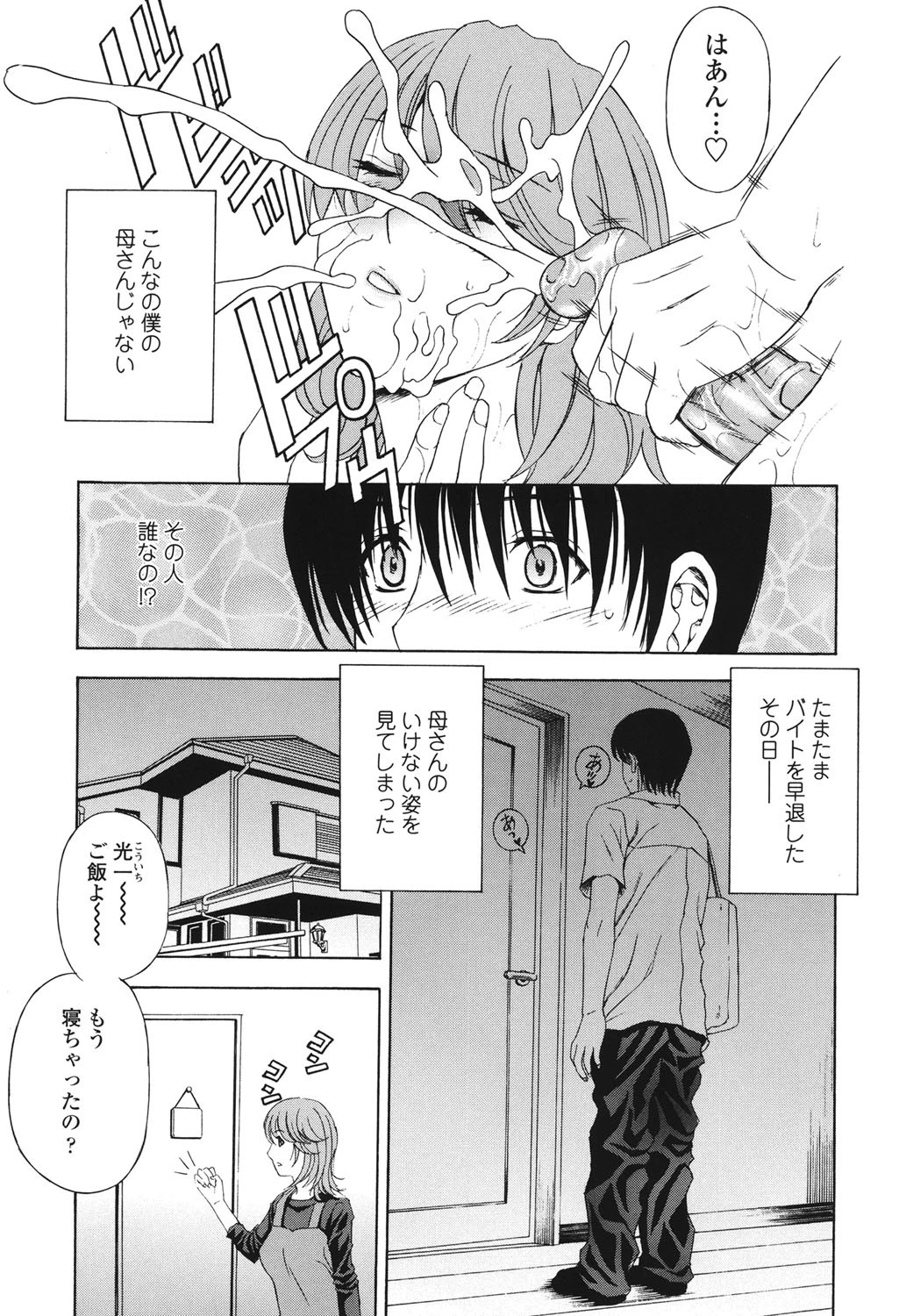 パンティ妻ぴくぴく 6ページ