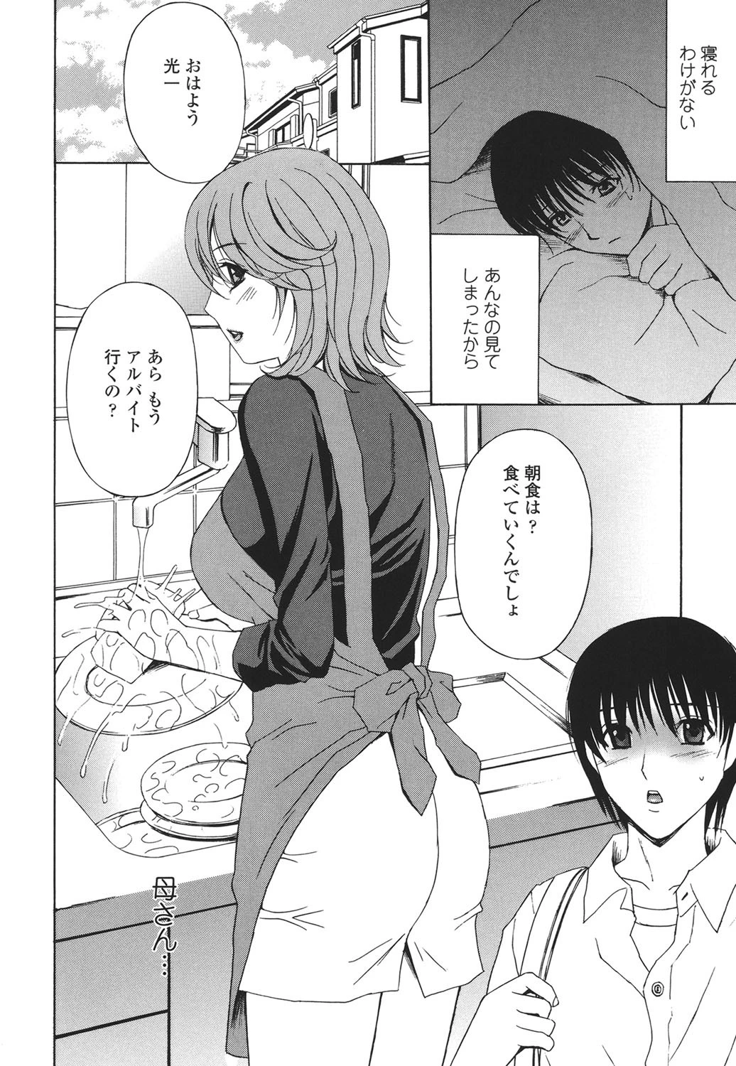 パンティ妻ぴくぴく 7ページ