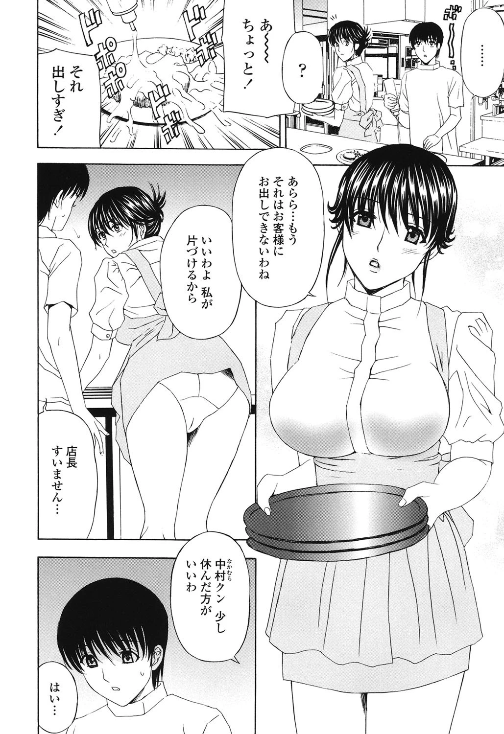 パンティ妻ぴくぴく 9ページ