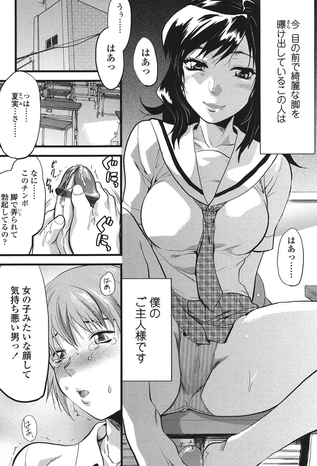 明るいエロス計画 4ページ