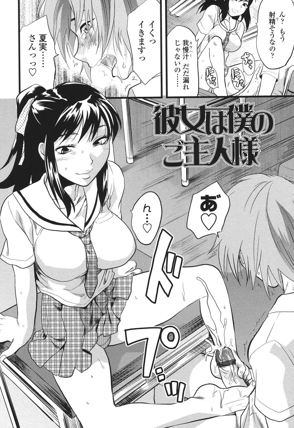 明るいエロス計画 5ページ