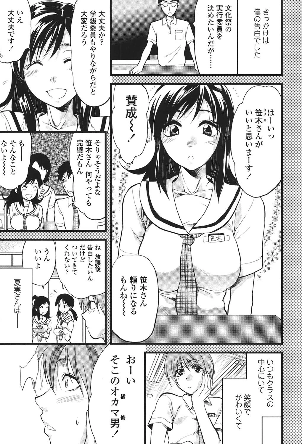 明るいエロス計画 6ページ