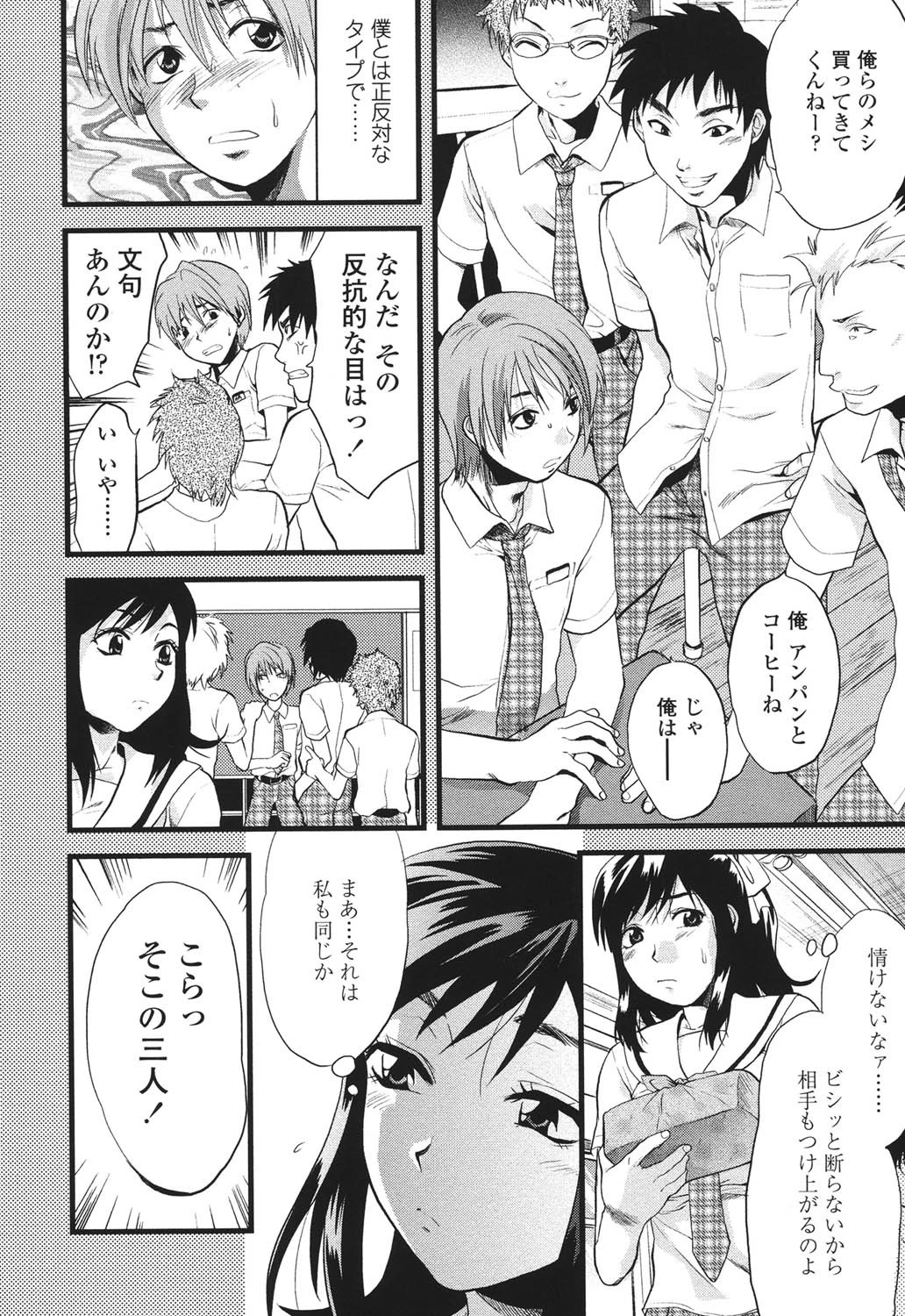 明るいエロス計画 7ページ