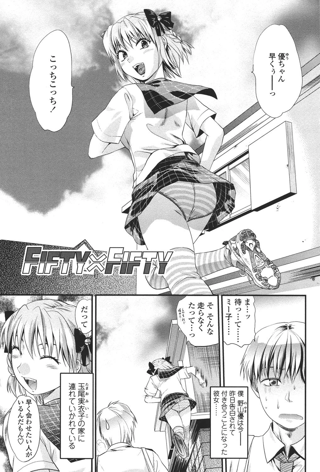 シシュンキのアレコレ 6ページ