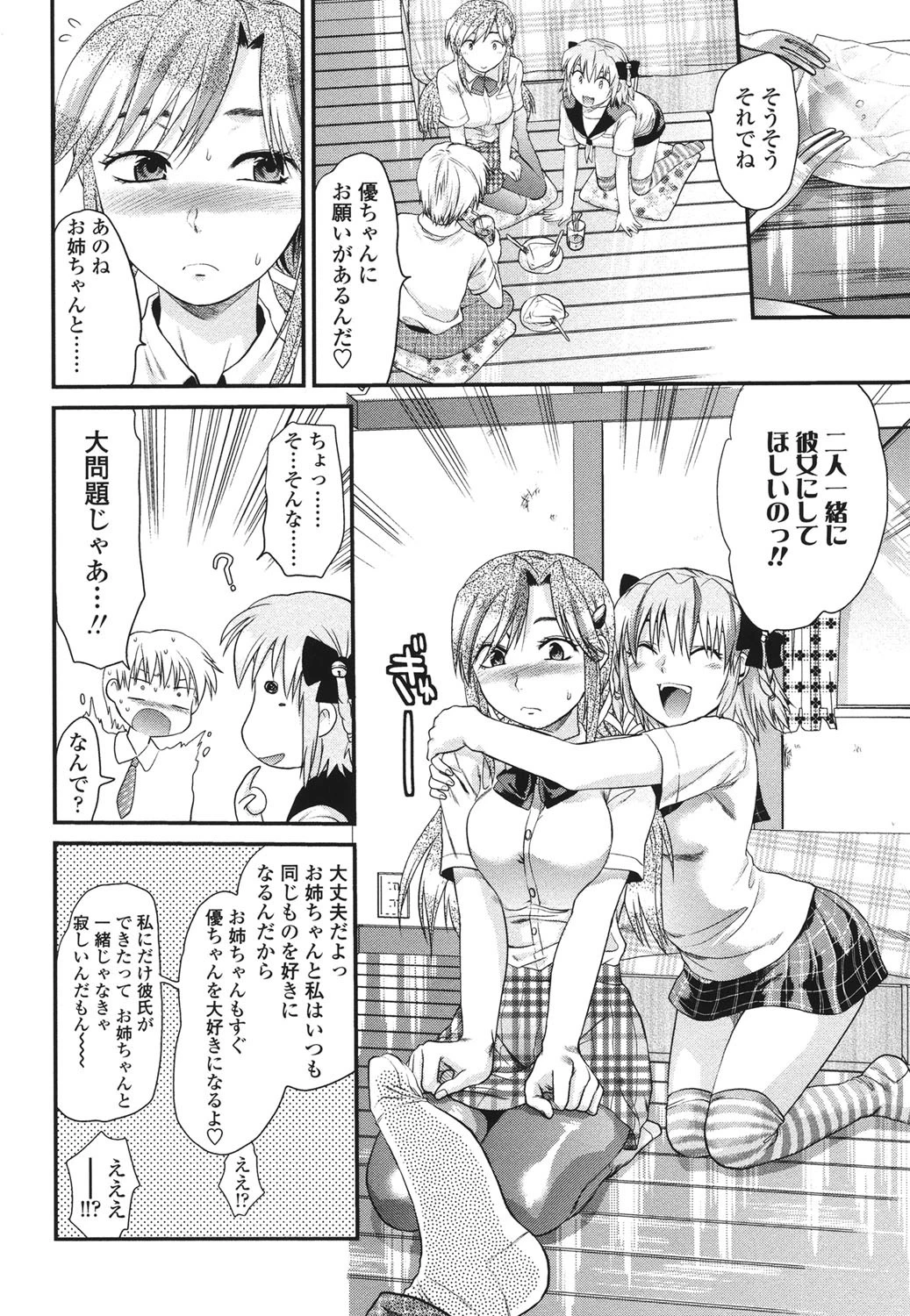 シシュンキのアレコレ 9ページ