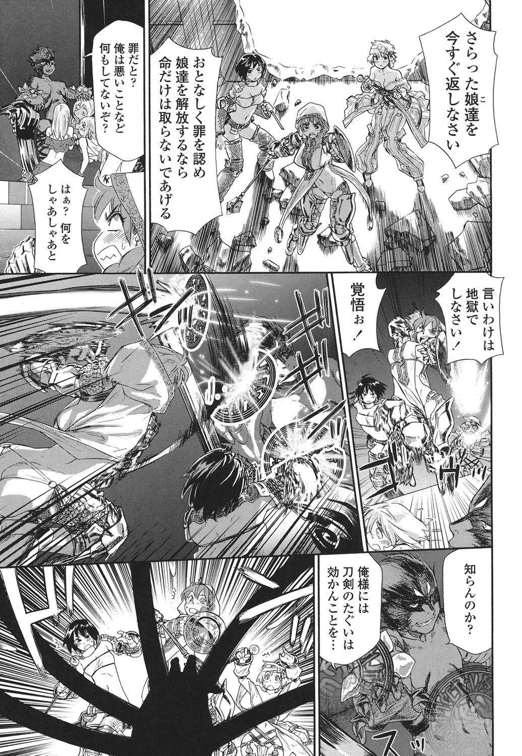 Powerプレイ！ 8ページ