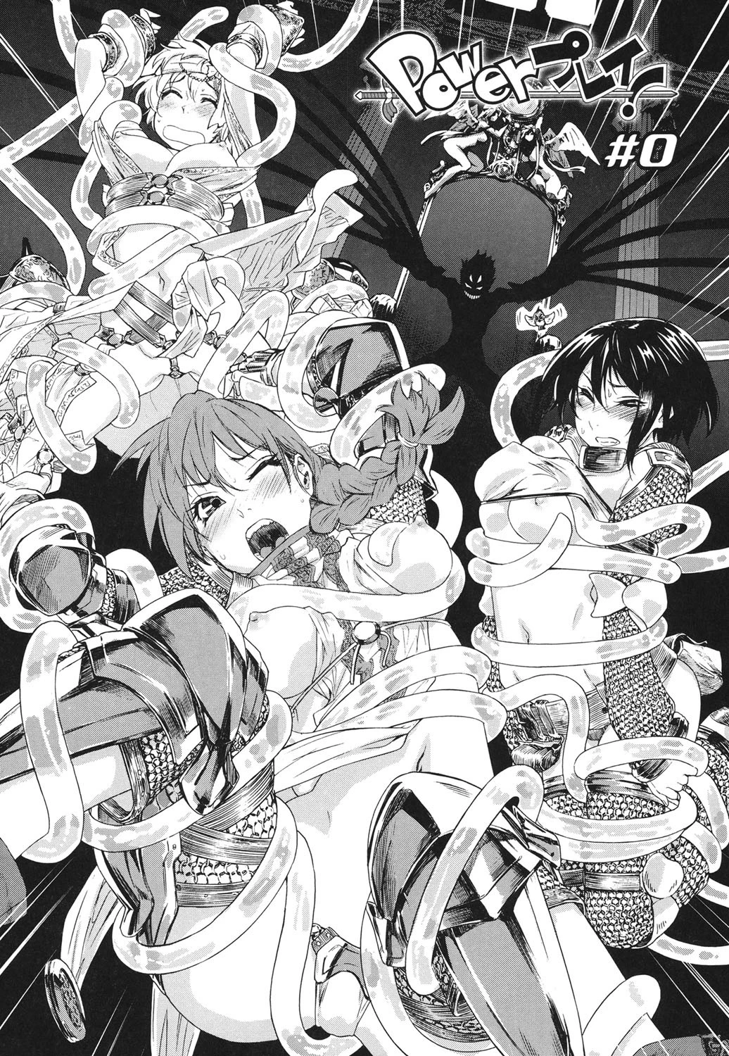 Powerプレイ！ 9ページ