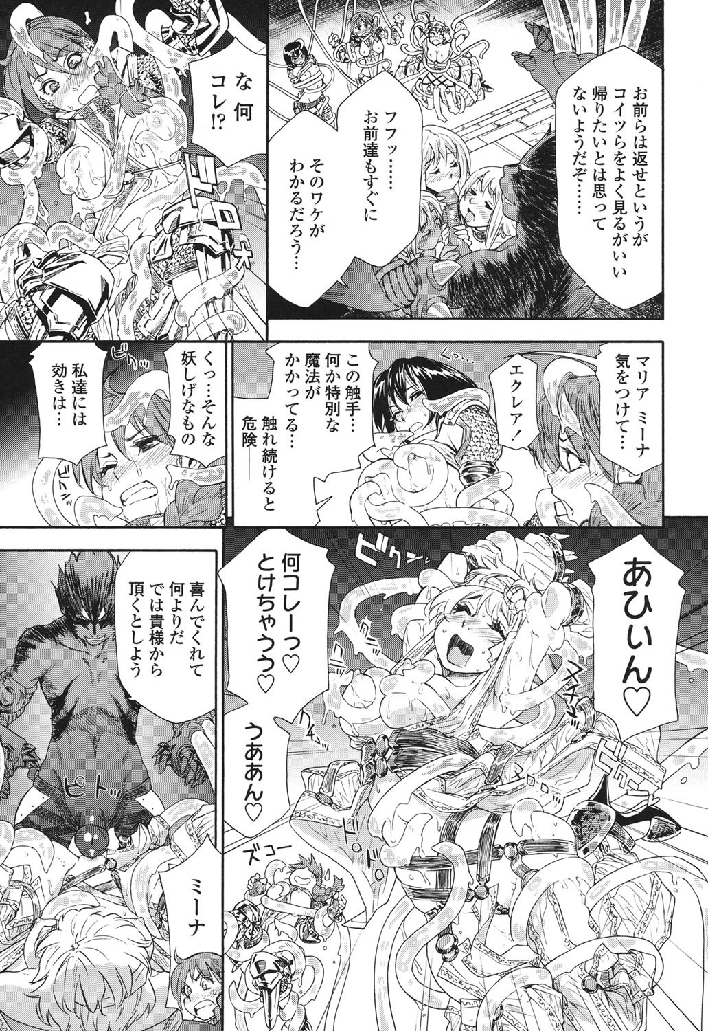 Powerプレイ！ 10ページ