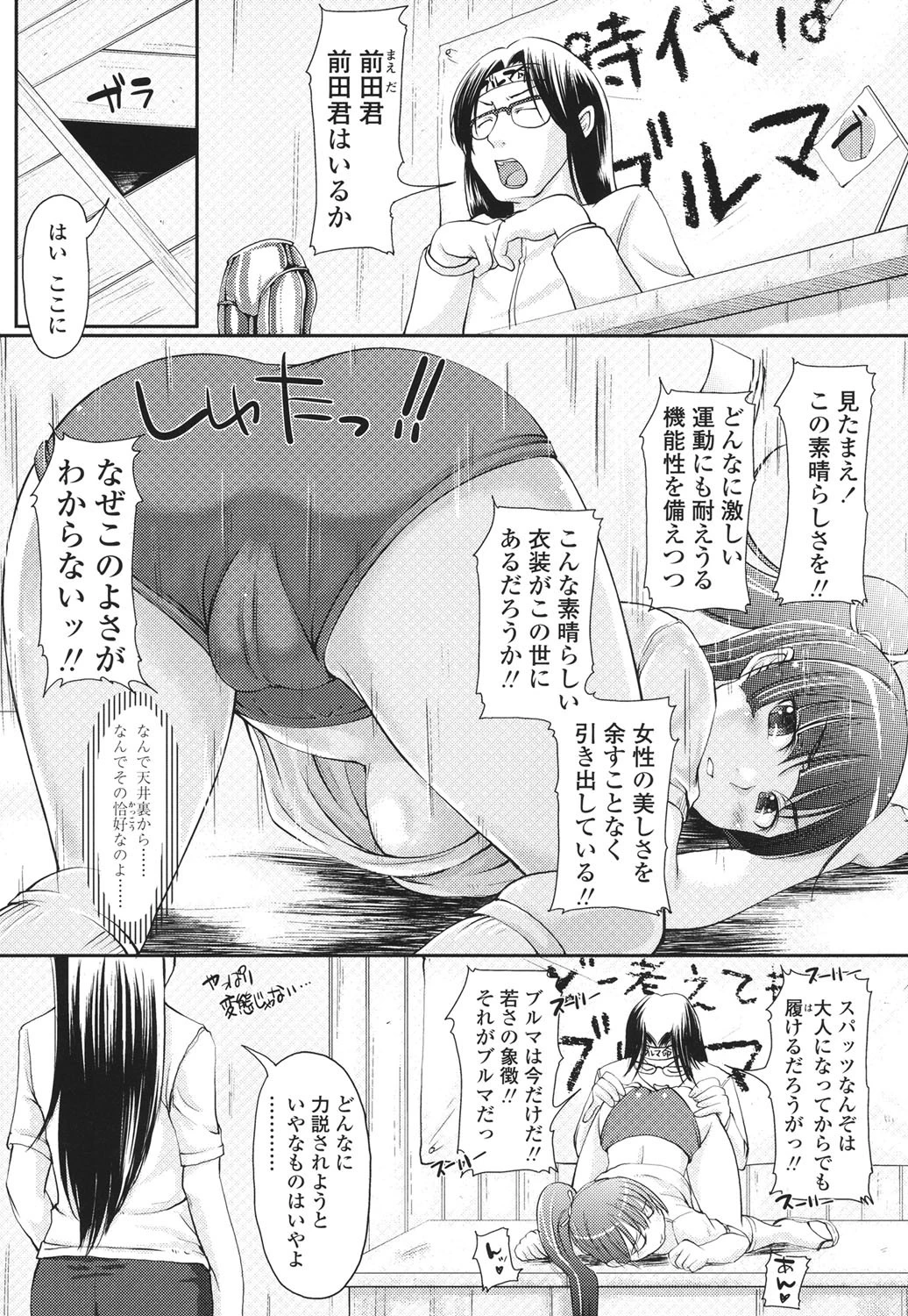 らぶいちゃ☆ 10ページ