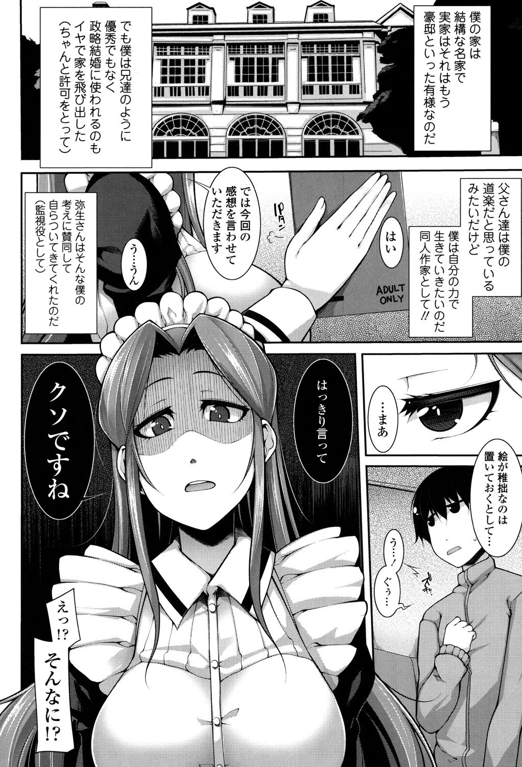 ファニーガールズ 7ページ