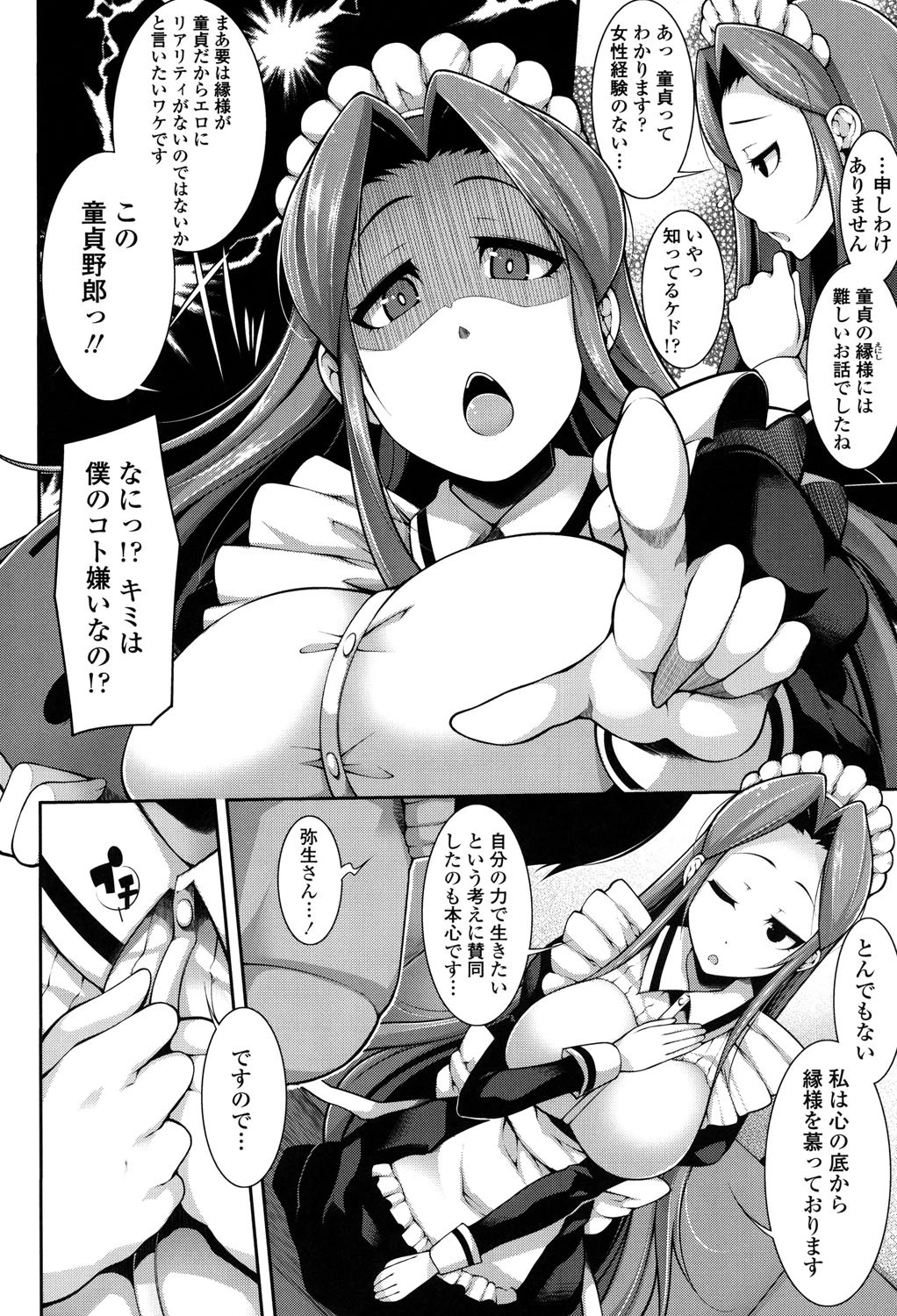 ファニーガールズ 9ページ