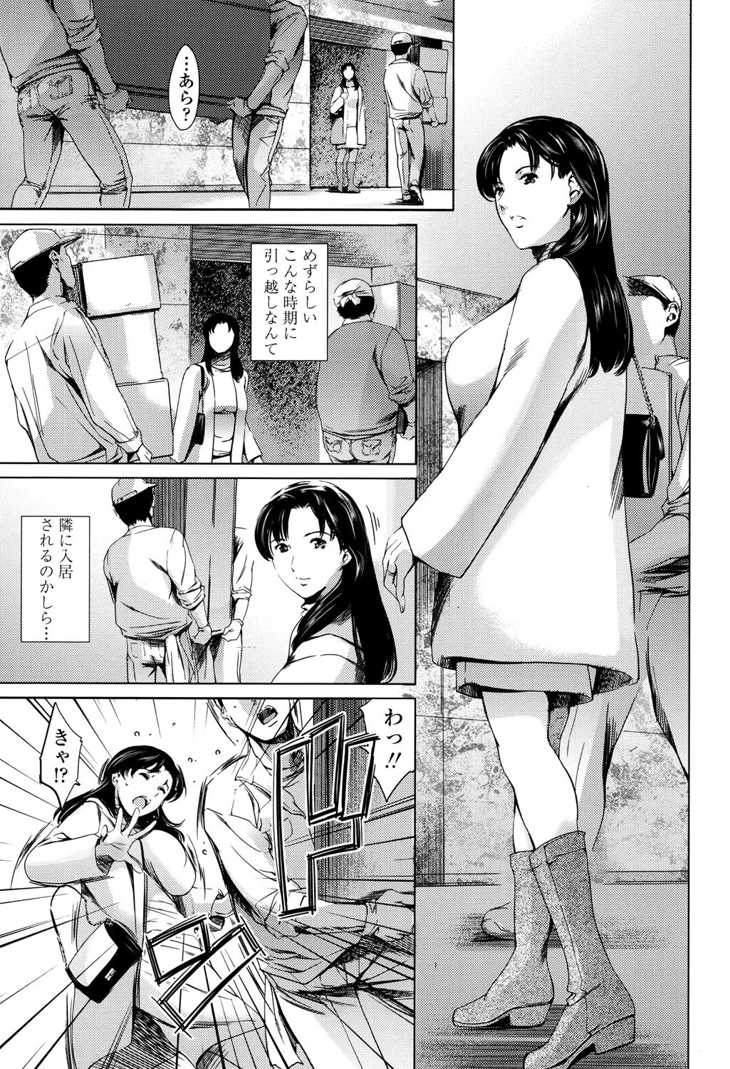 奴●妻 10ページ