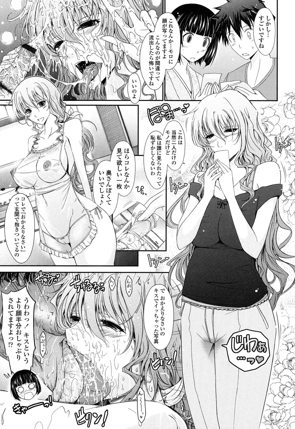 およめさまHONEYDAYS 下巻 10ページ