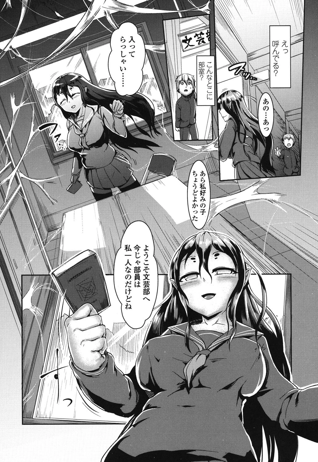 僕だけの向こう側 3ページ