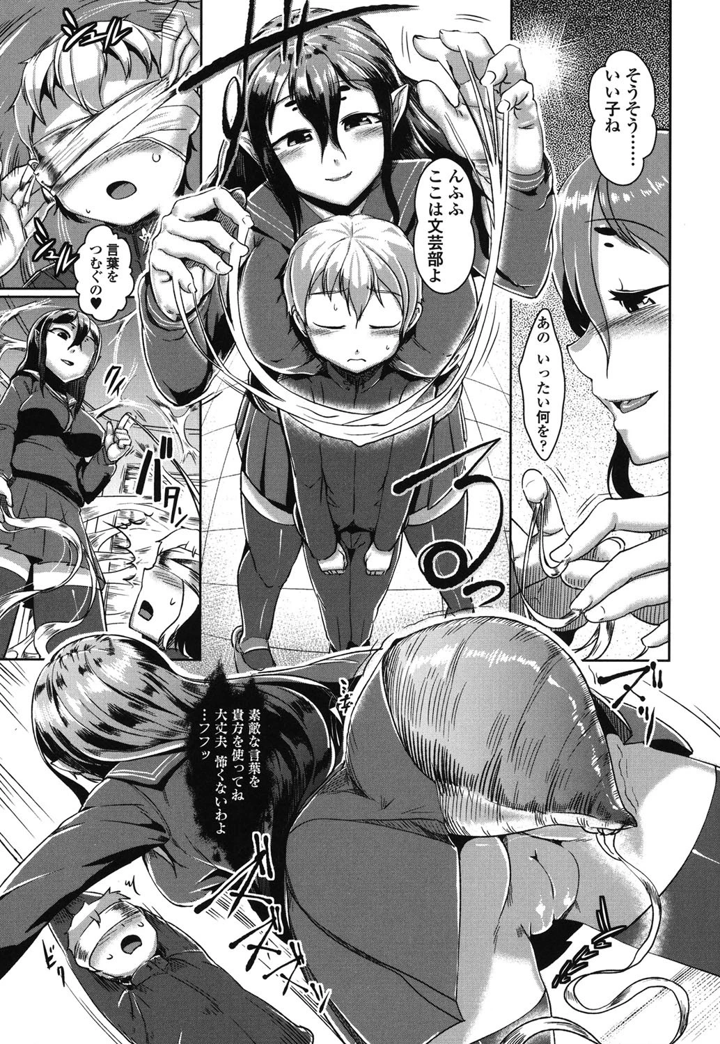 僕だけの向こう側 6ページ