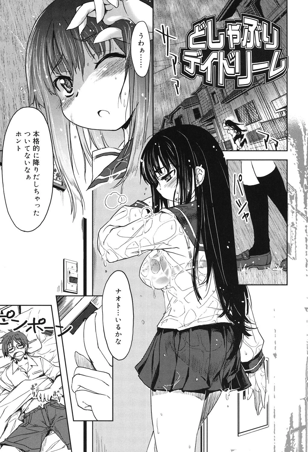 むちプリ 2ページ