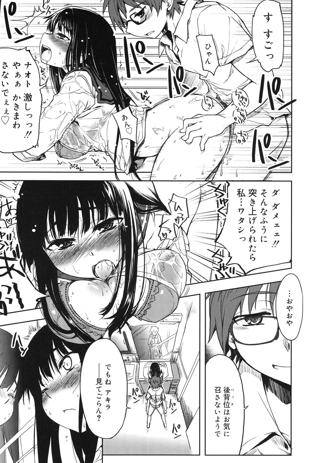 むちプリ 10ページ