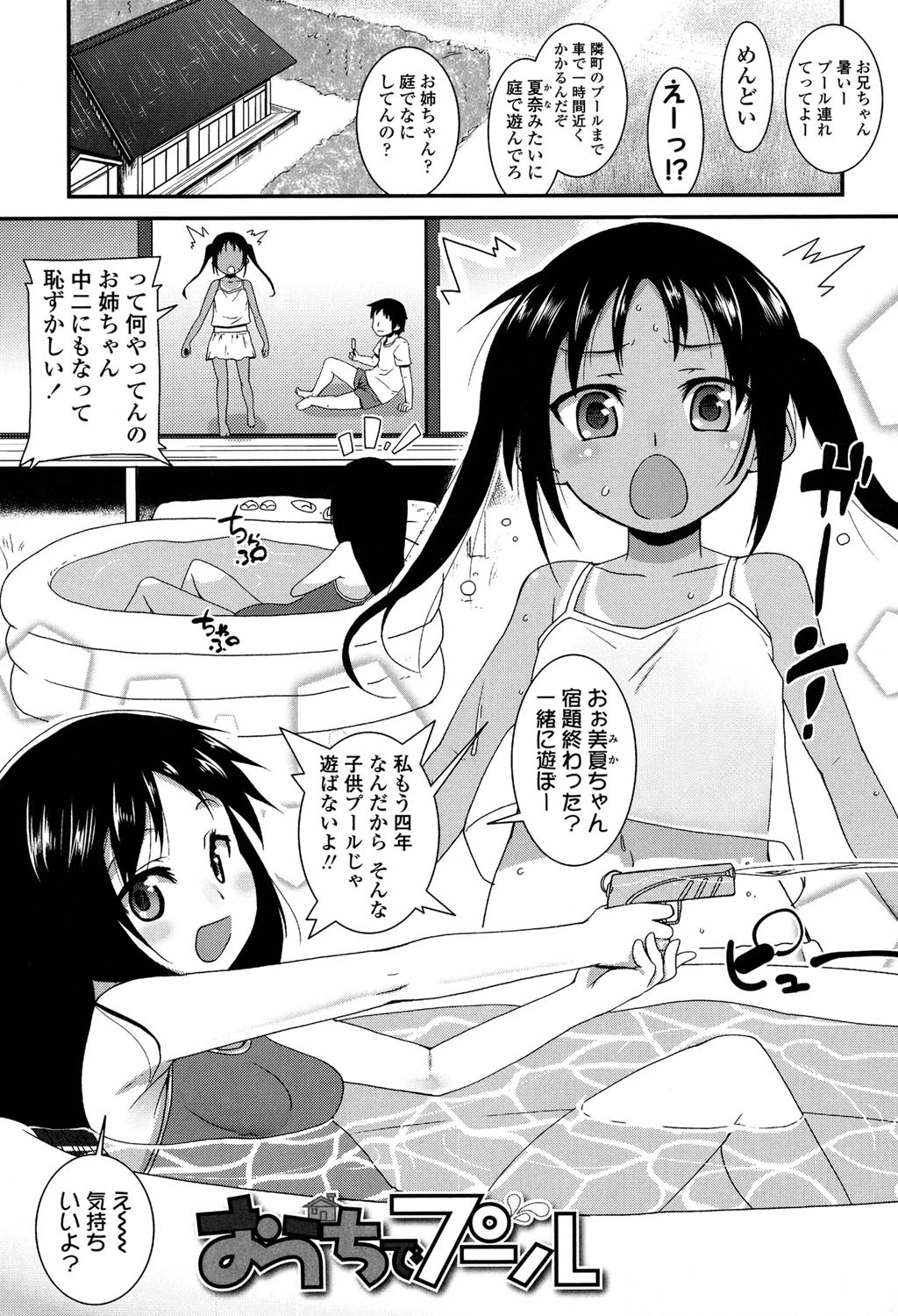 ゆめいろ半熟たまご 10ページ