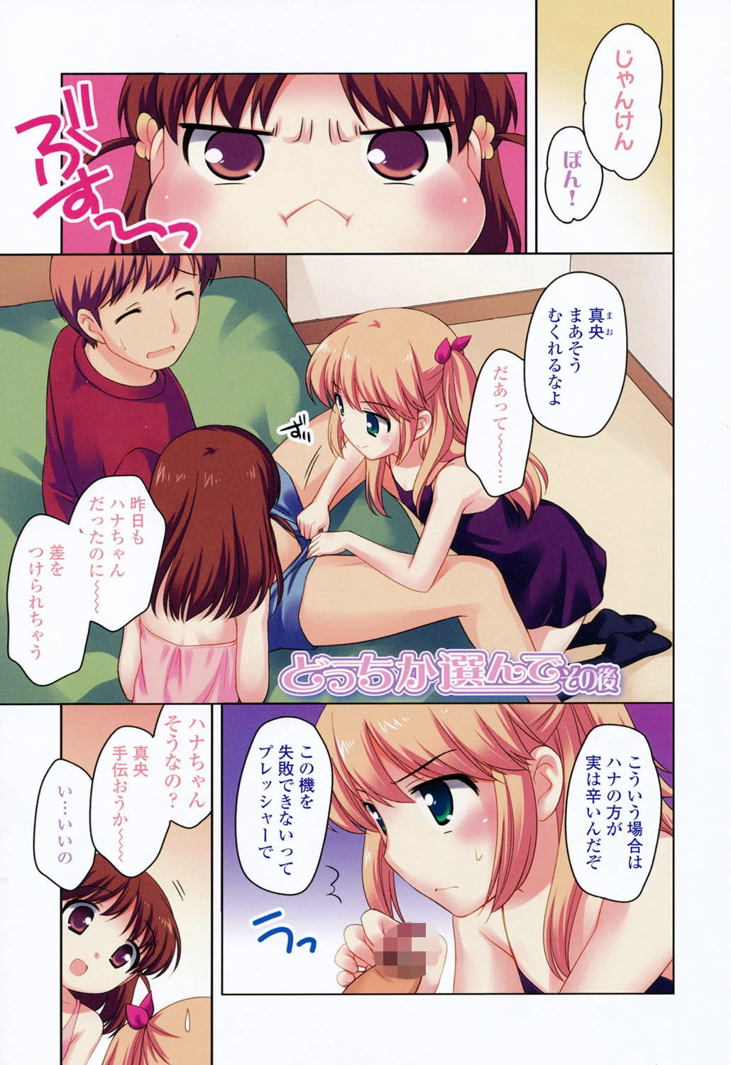 とびだせ！こあくま 2ページ