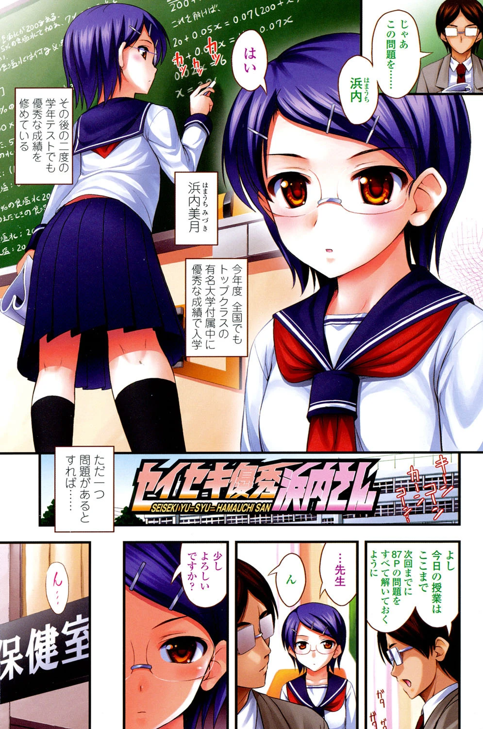 ただし二次元に限る 2ページ