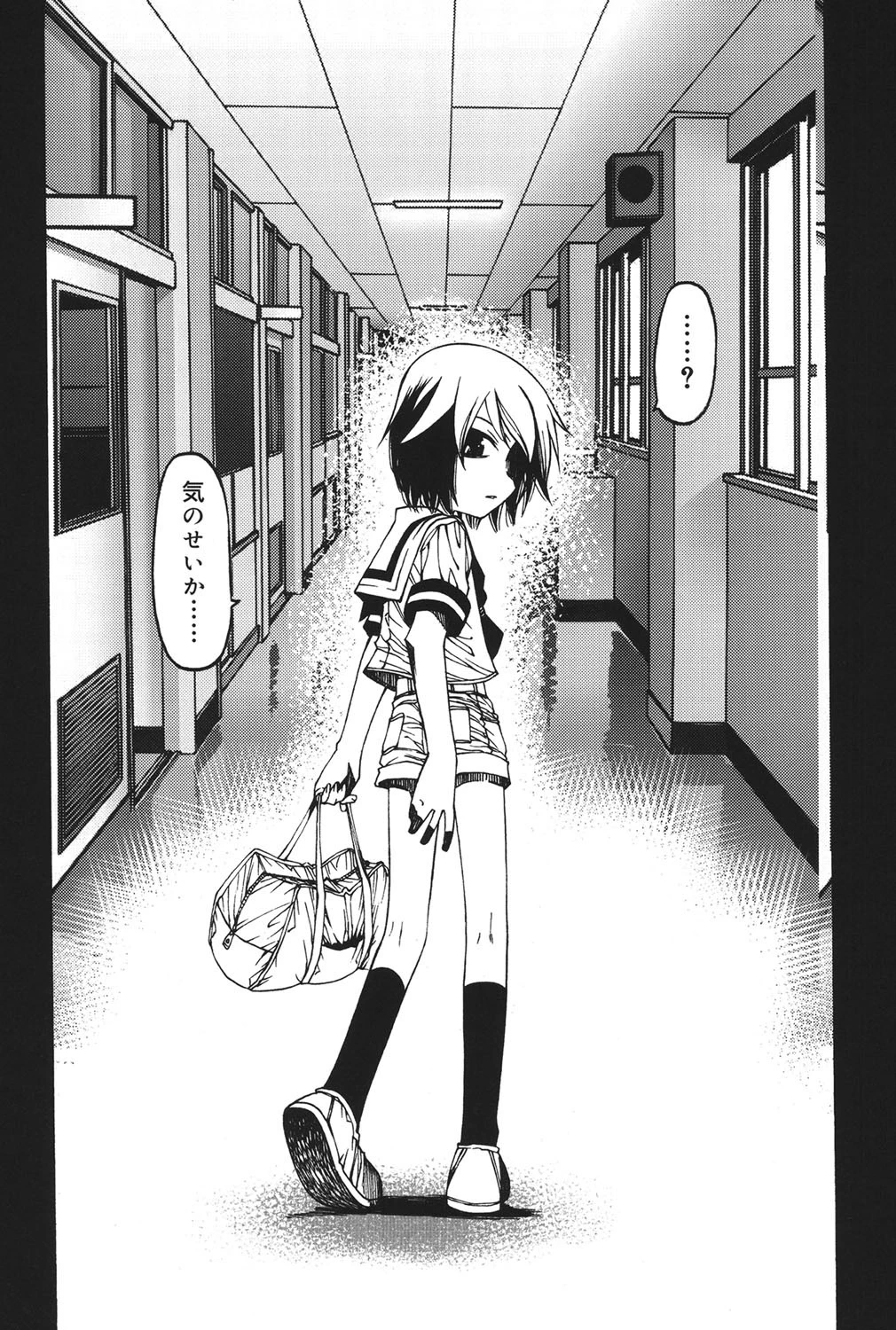 エッチな魔法で見る夢は 3ページ