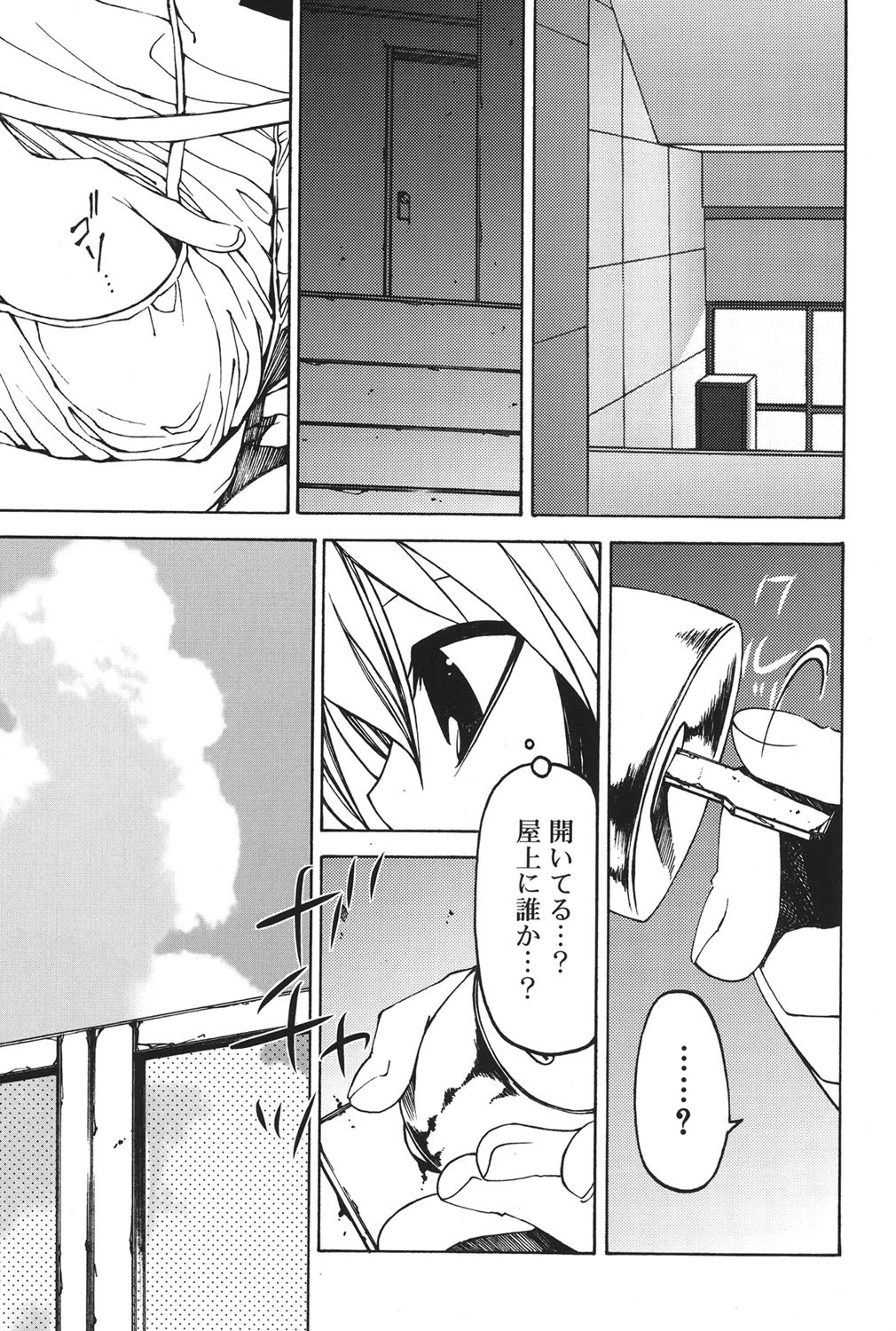 エッチな魔法で見る夢は 4ページ