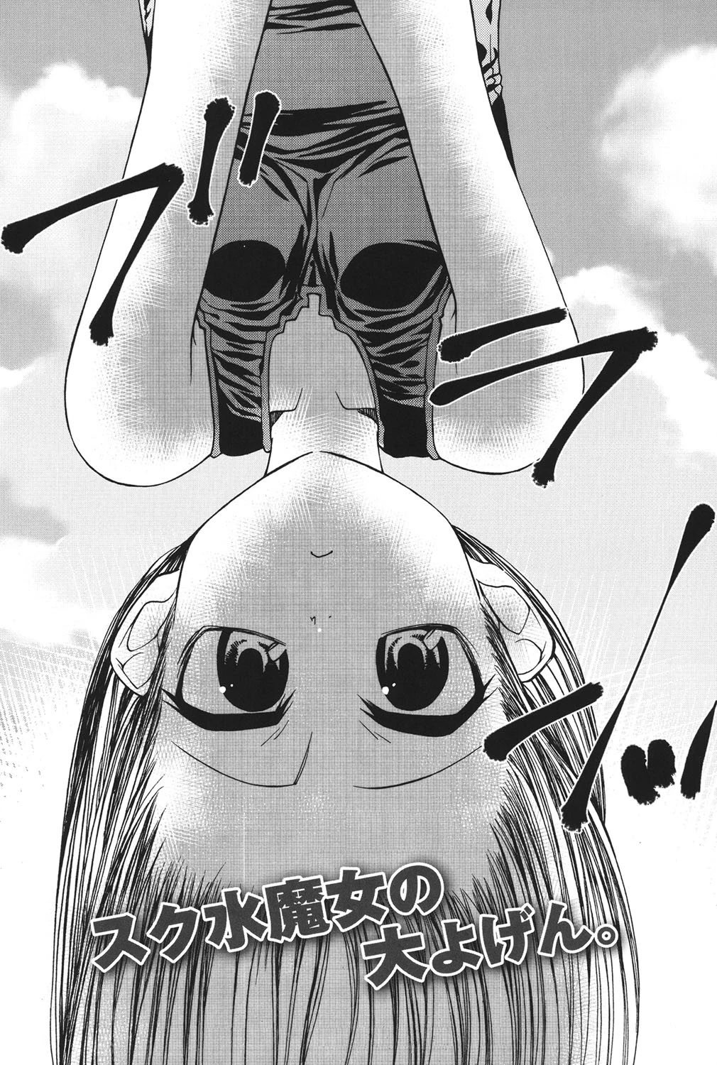 エッチな魔法で見る夢は 5ページ