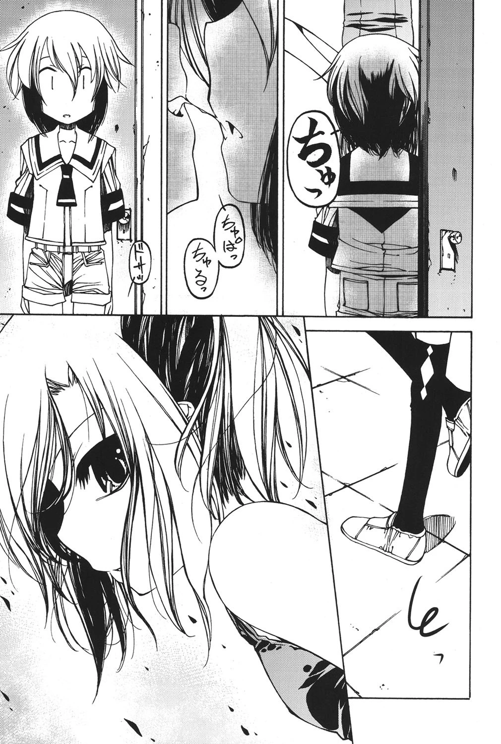 エッチな魔法で見る夢は 6ページ