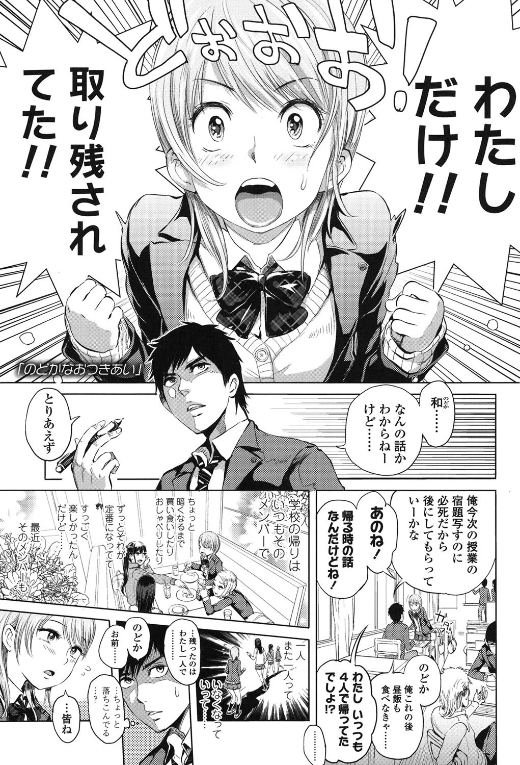 みだらぶ 2ページ