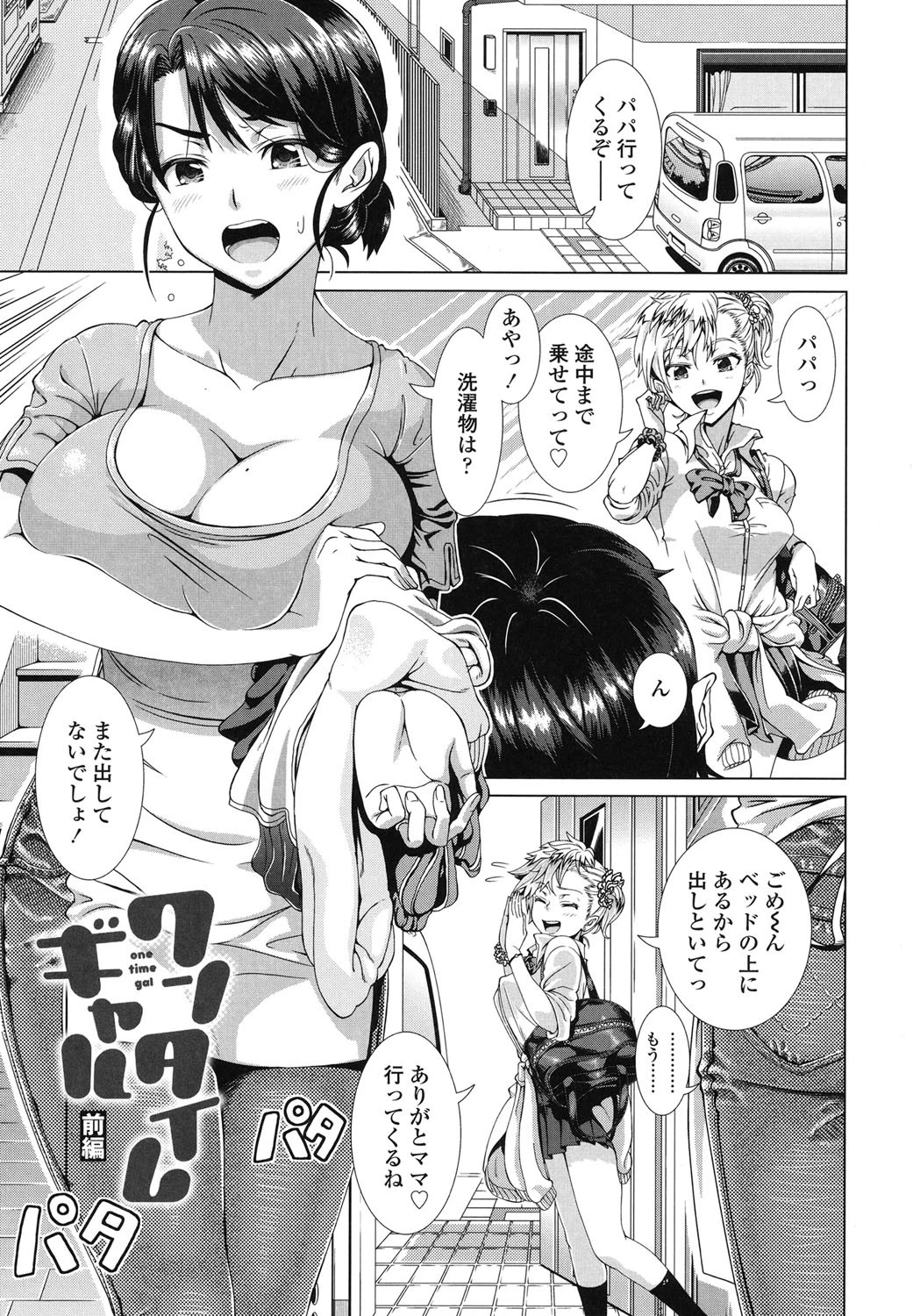 ヒトヅマライフ 2ページ