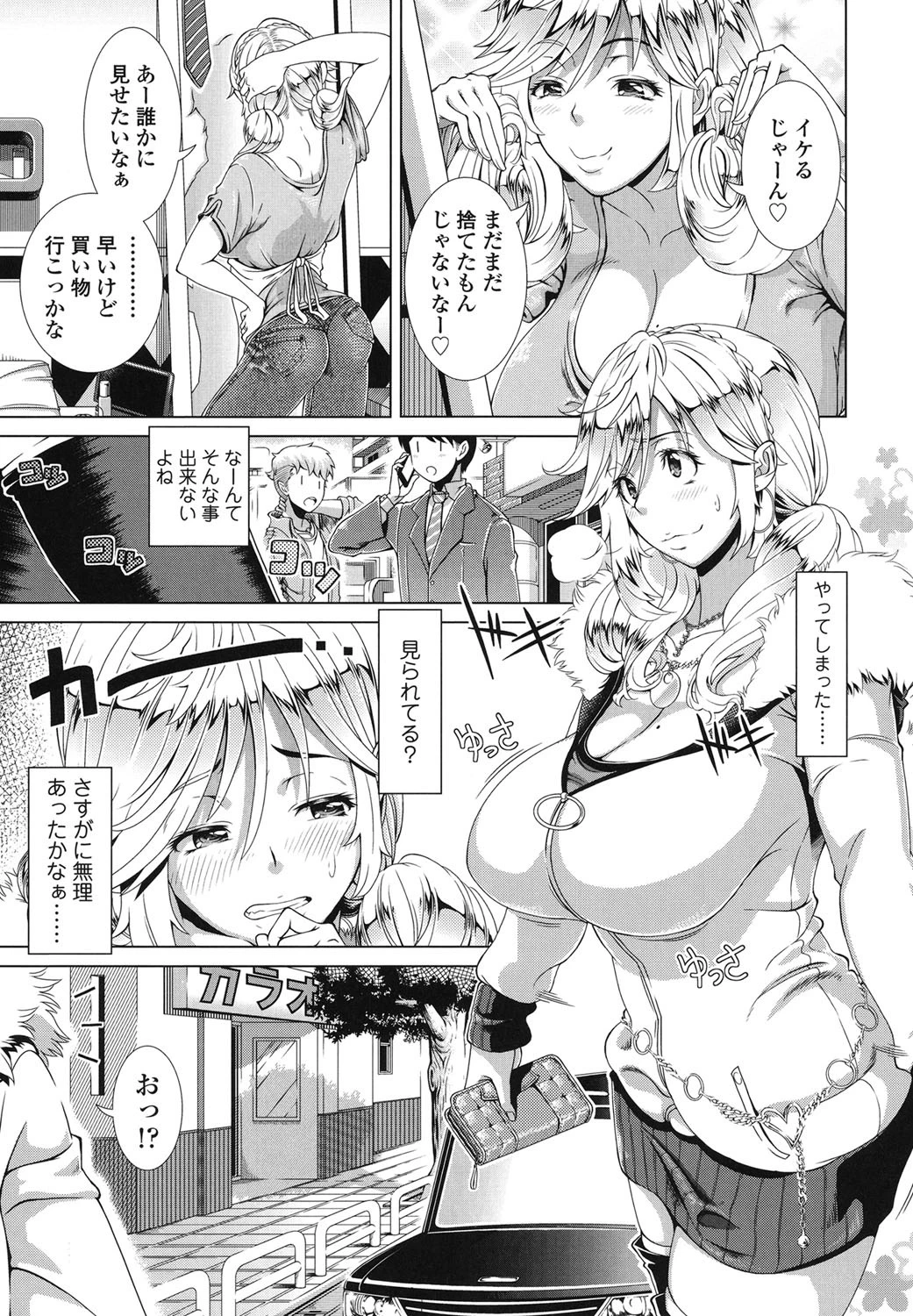 ヒトヅマライフ 4ページ