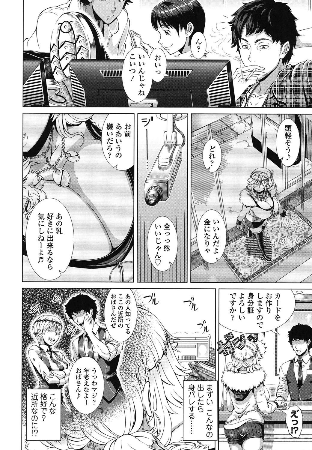 ヒトヅマライフ 5ページ