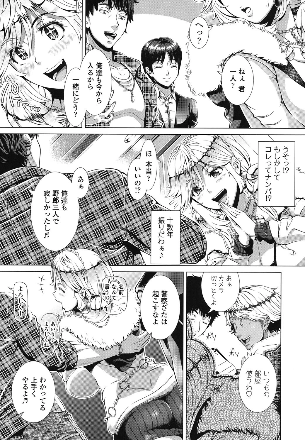 ヒトヅマライフ 6ページ