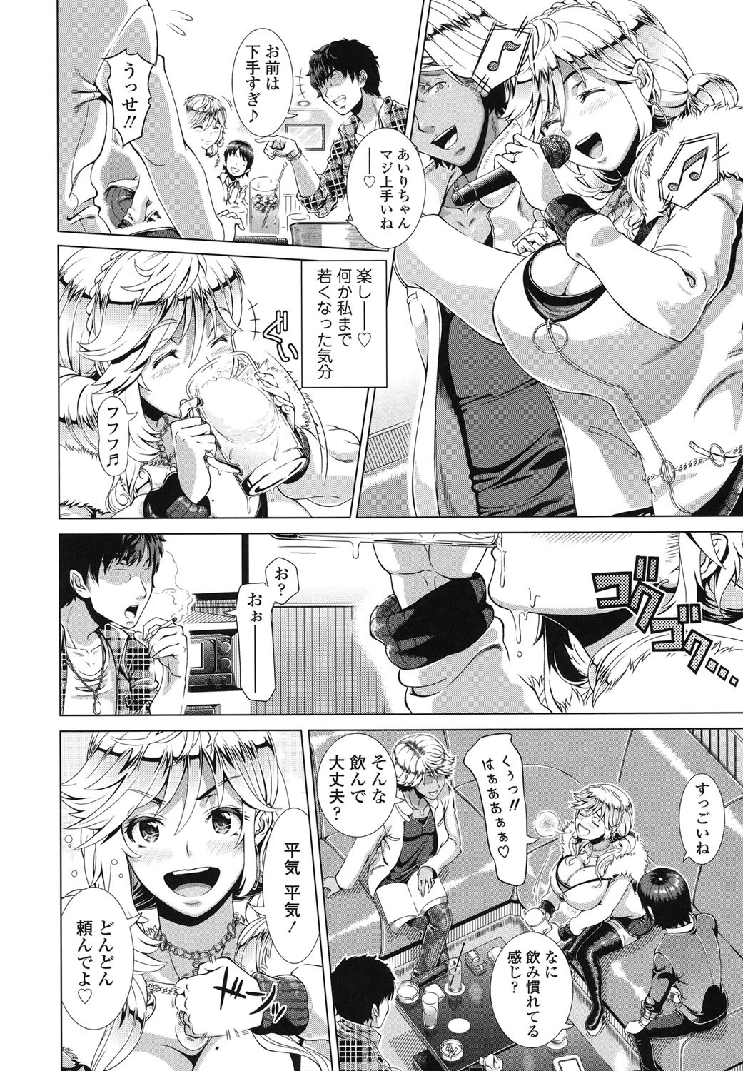 ヒトヅマライフ 7ページ