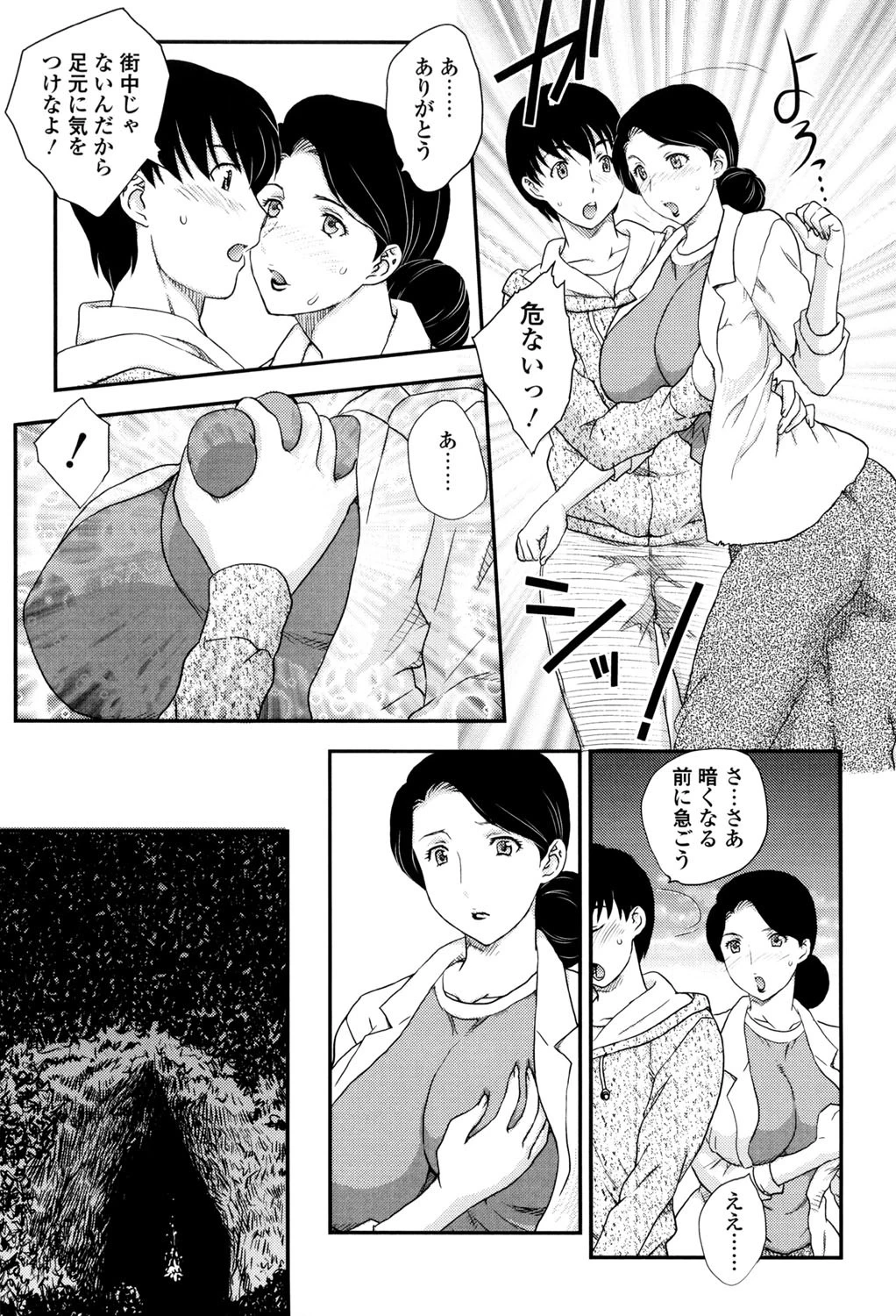 母子相・談 4ページ