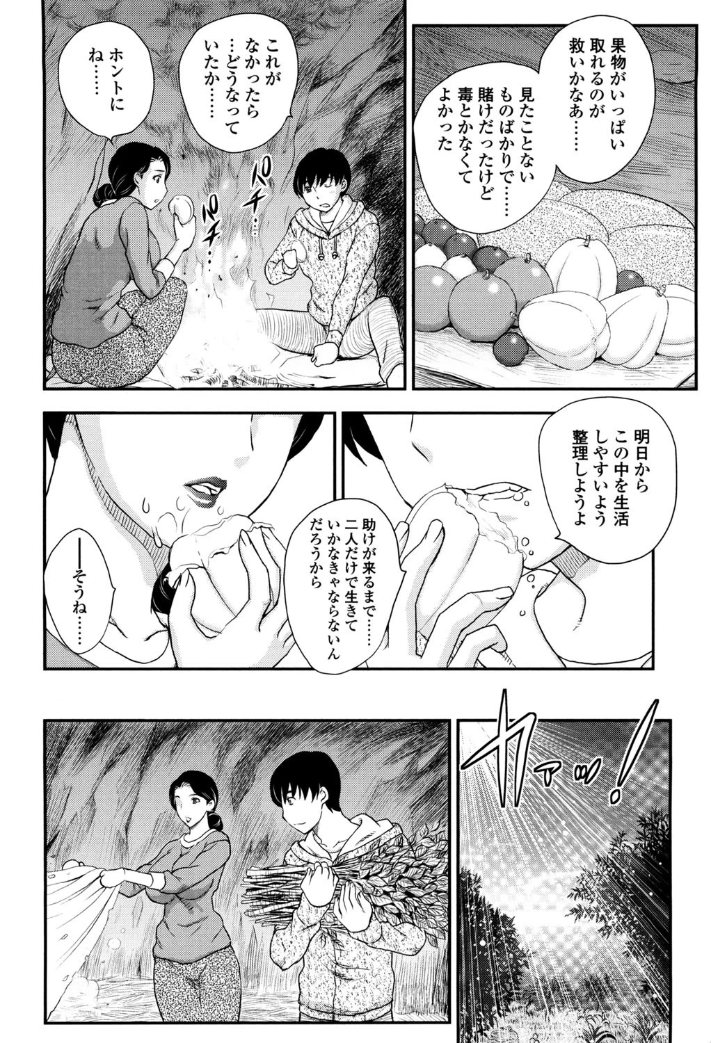 母子相・談 5ページ