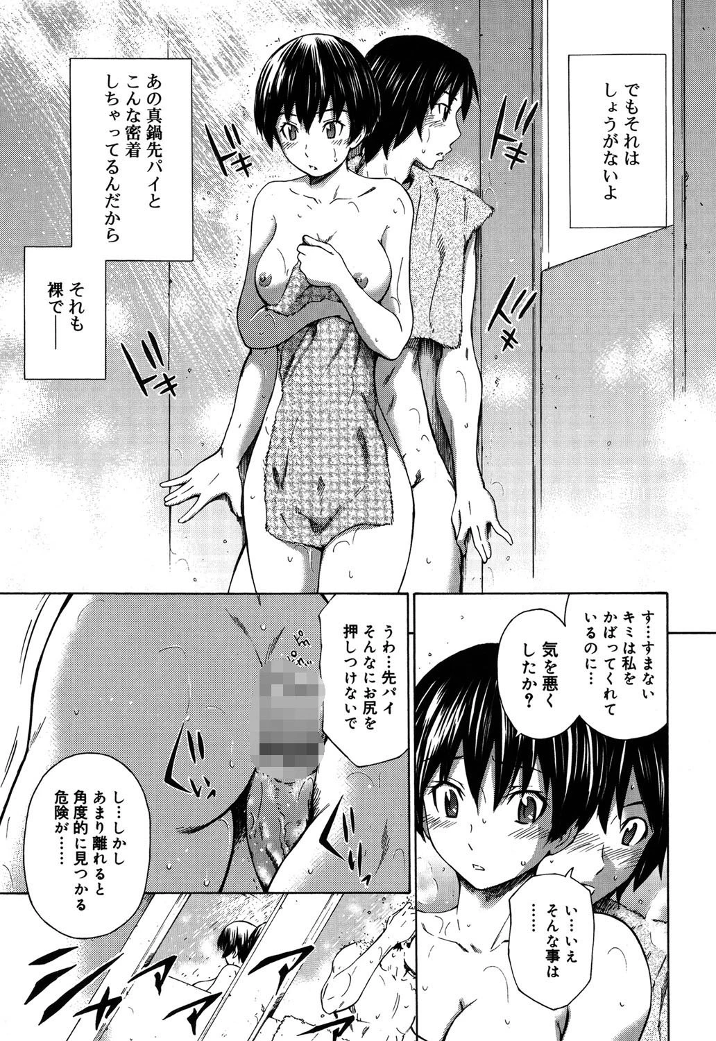 恥じらいBody 8ページ