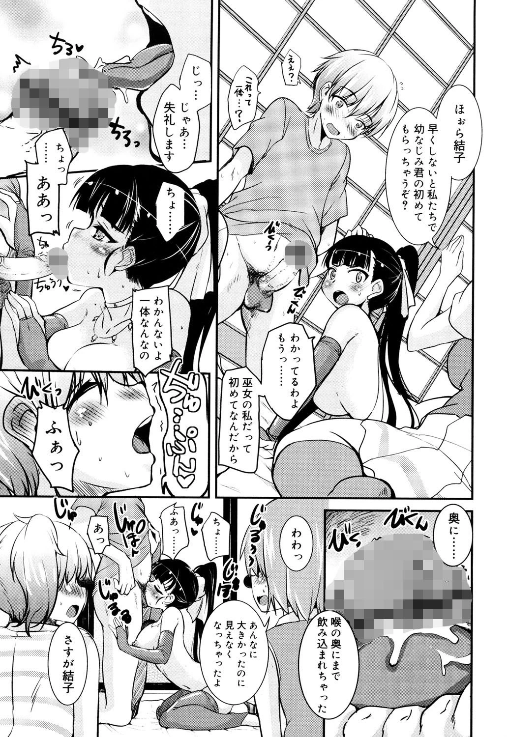 CHUっちゅ あいらんど！ 6ページ