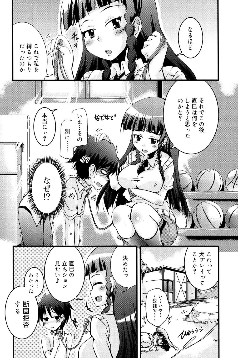 つよカノ 5ページ