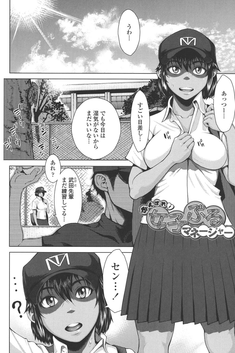 ぶるまん 2ページ