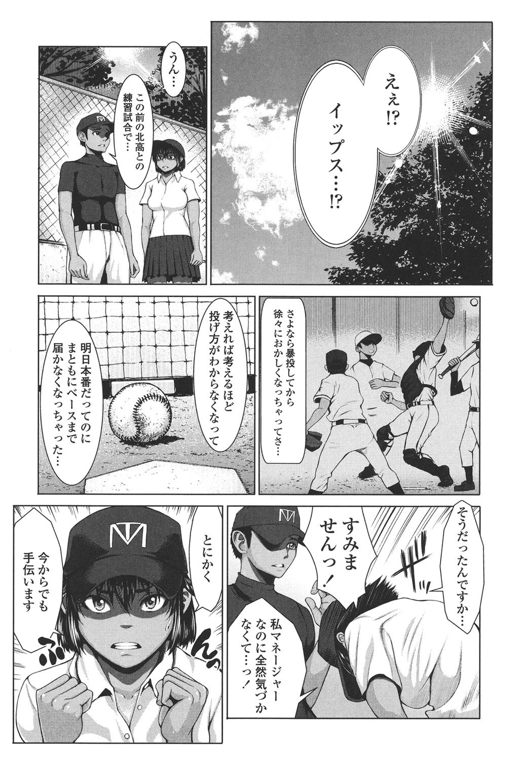 ぶるまん 4ページ