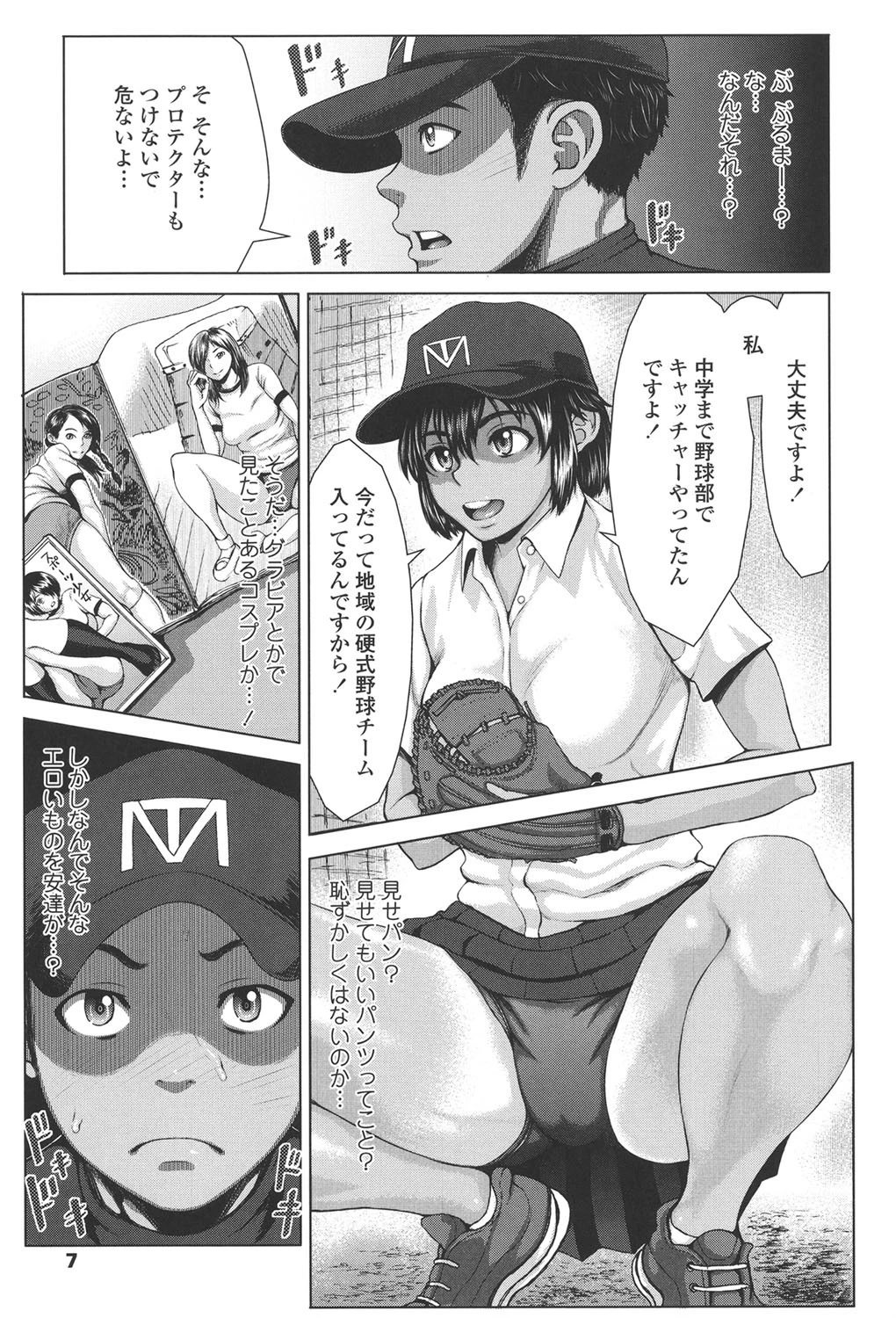 ぶるまん 6ページ