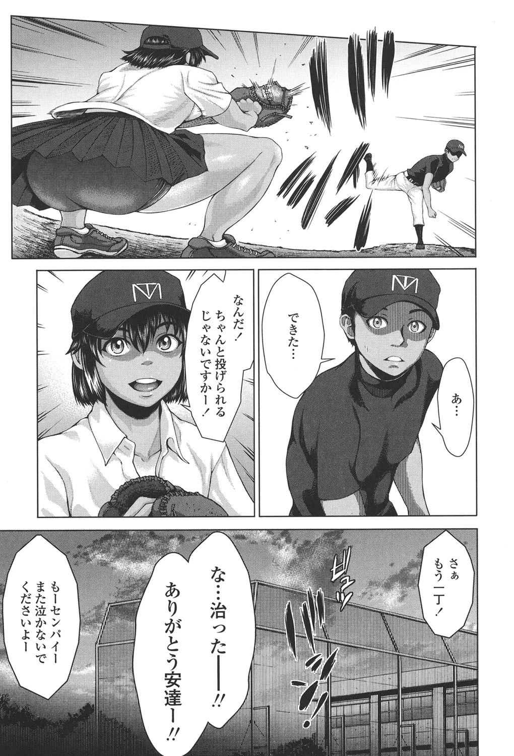 ぶるまん 8ページ