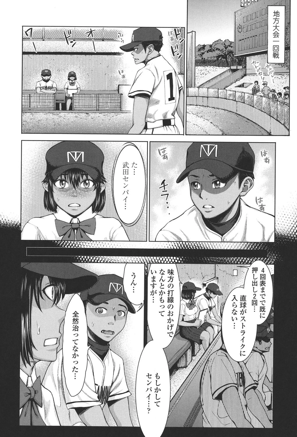 ぶるまん 9ページ