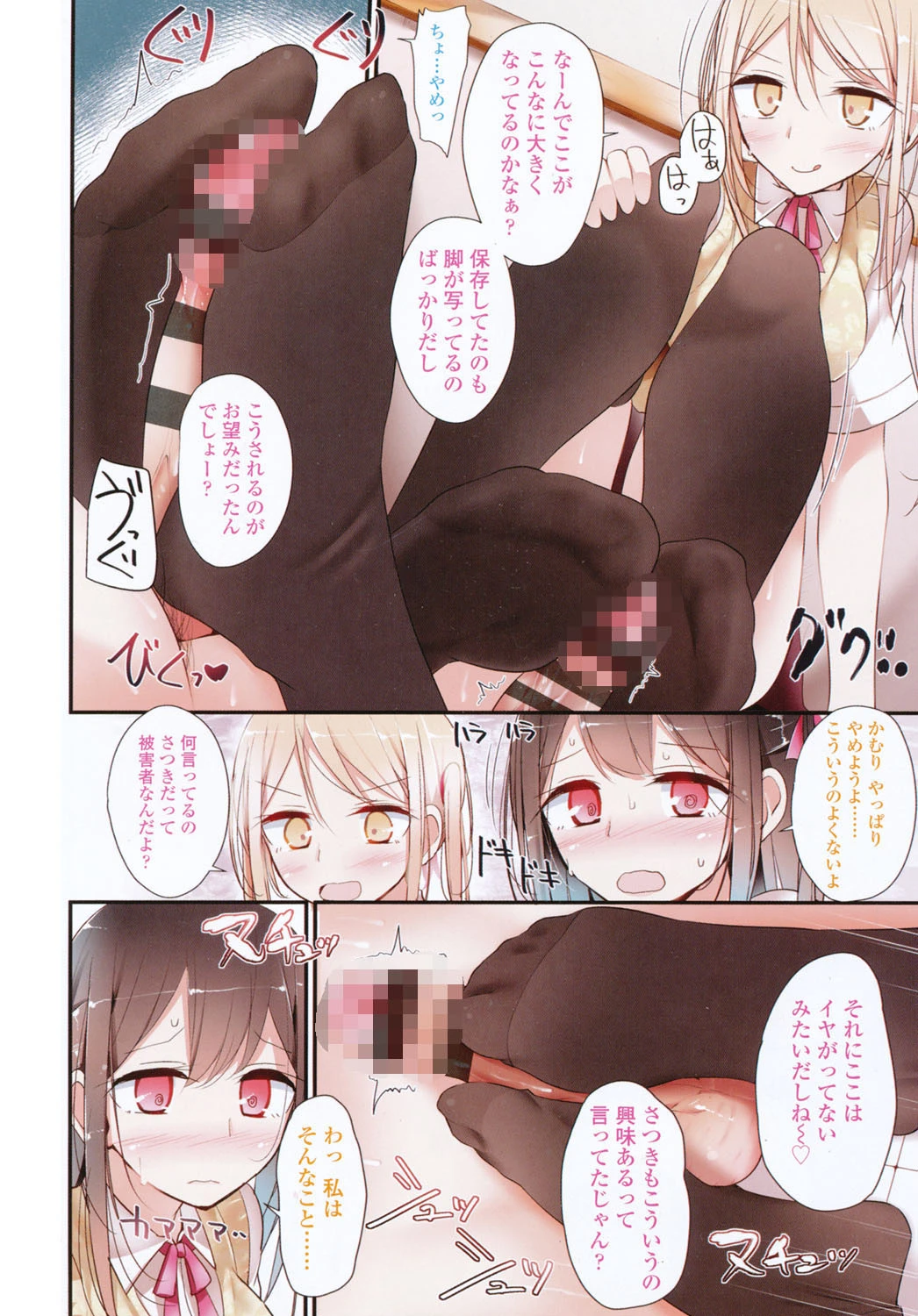 アシコキズム 3ページ